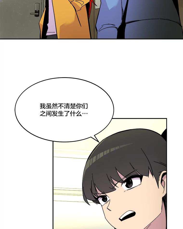 《STRESSER》70.受害者的脆弱 第34页