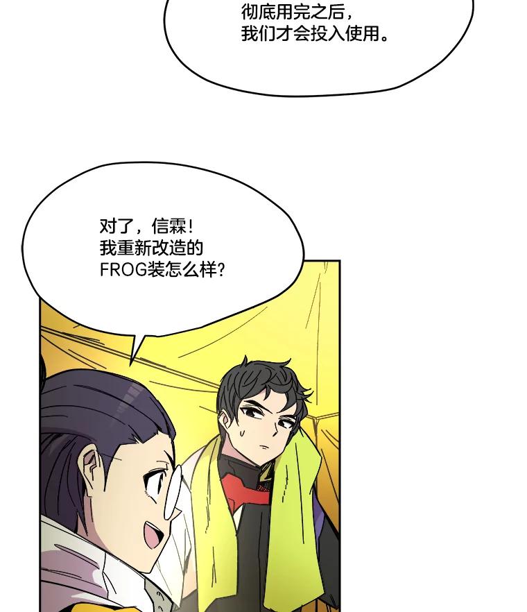 《STRESSER》70.受害者的脆弱 第111页