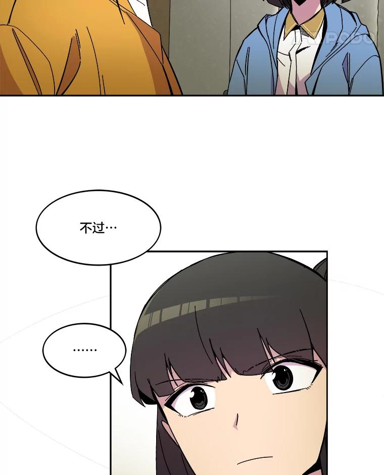 《STRESSER》70.受害者的脆弱 第40页