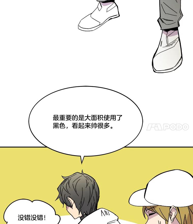 《STRESSER》70.受害者的脆弱 第114页