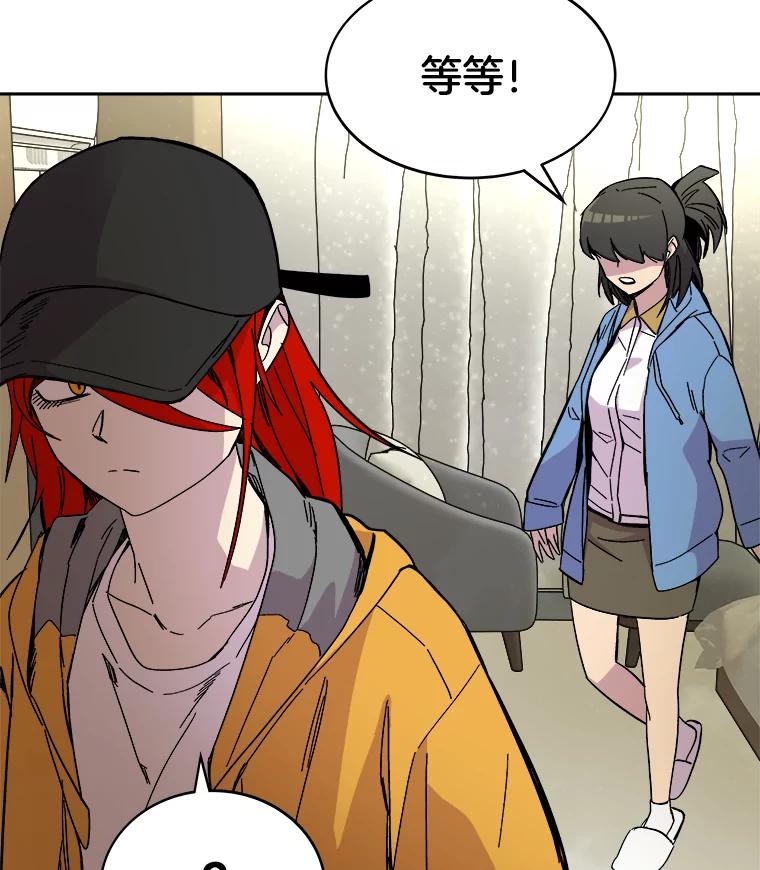 《STRESSER》70.受害者的脆弱 第26页