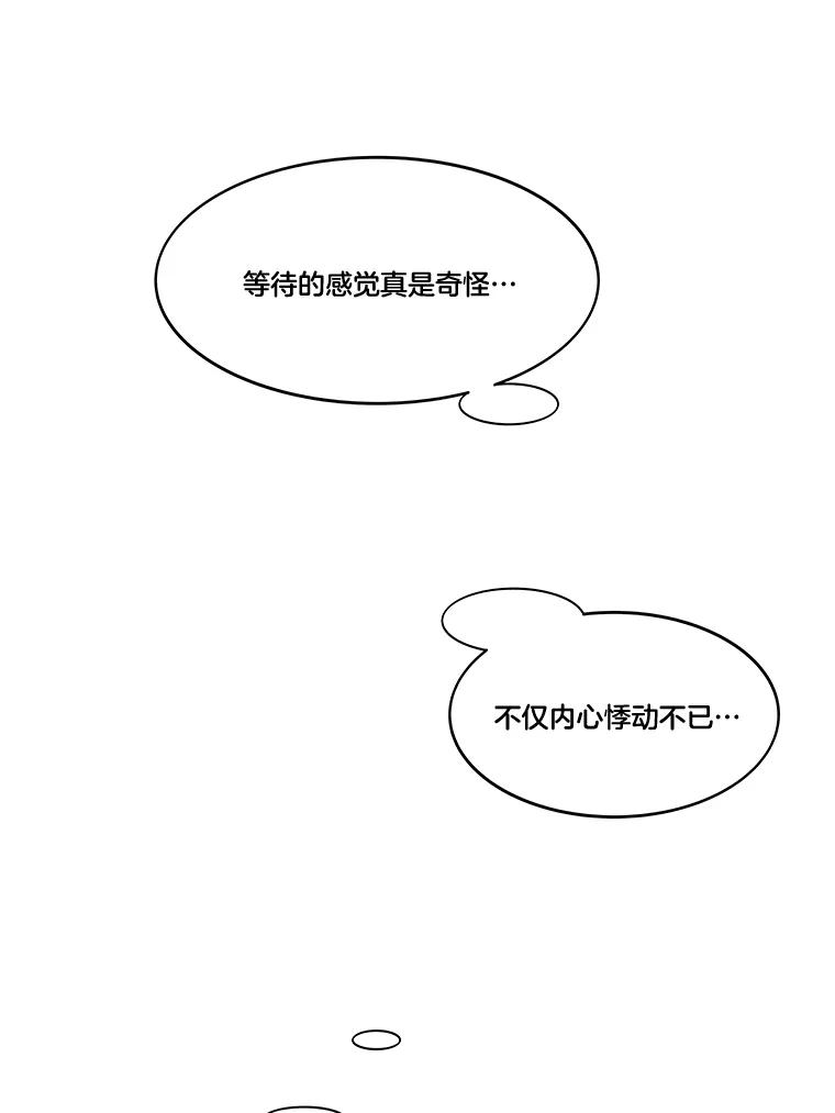 《STRESSER》70.受害者的脆弱 第2页