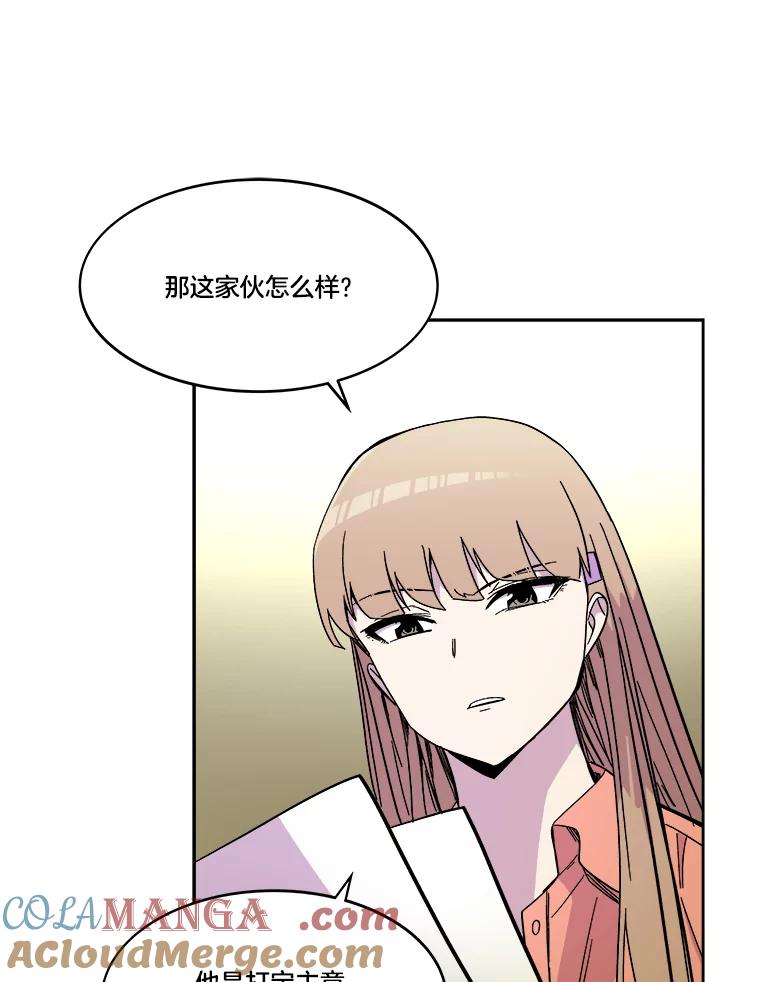 《STRESSER》70.受害者的脆弱 第13页