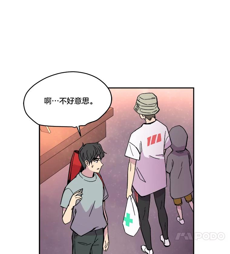 《STRESSER》70.受害者的脆弱 第136页