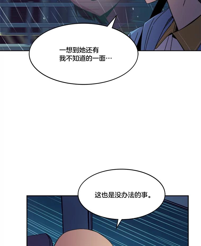 《STRESSER》70.受害者的脆弱 第60页
