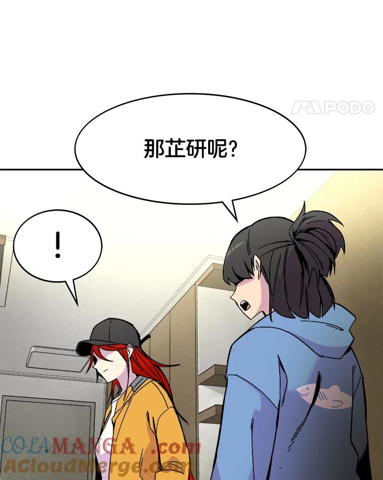 《STRESSER》70.受害者的脆弱 第33页