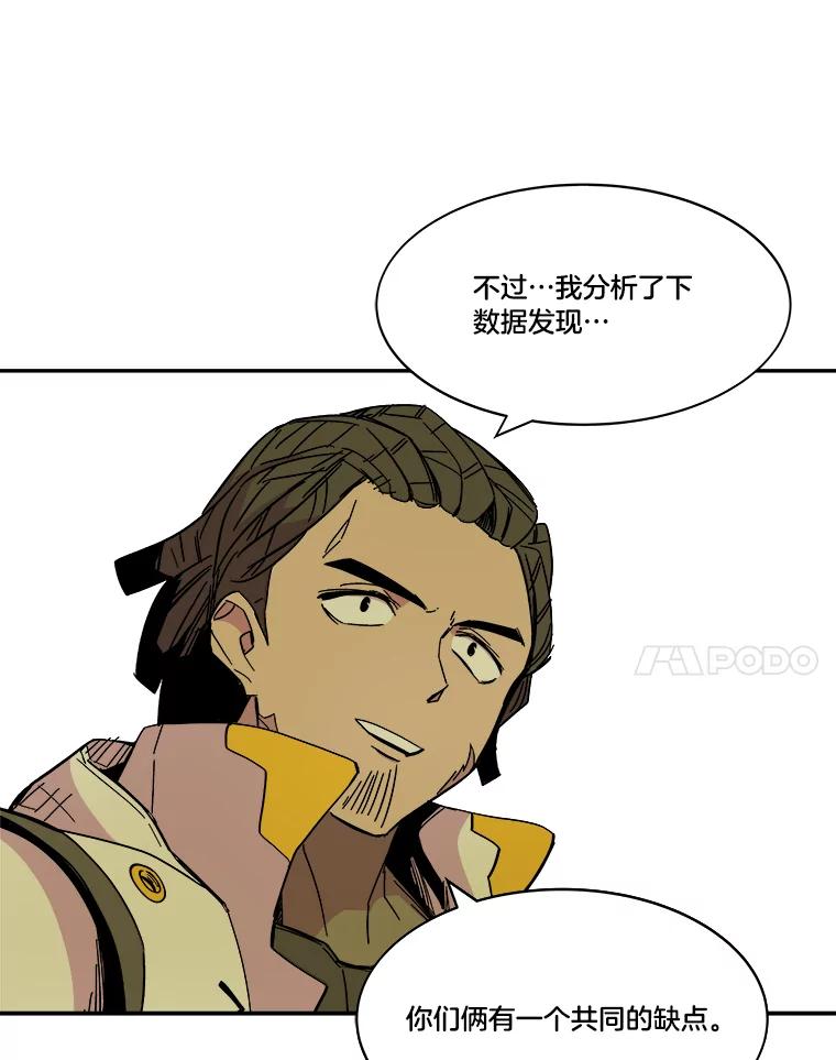 《STRESSER》71.间歇训练 第67页