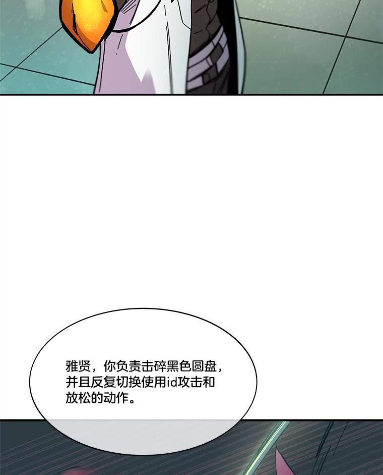 《STRESSER》71.间歇训练 第107页