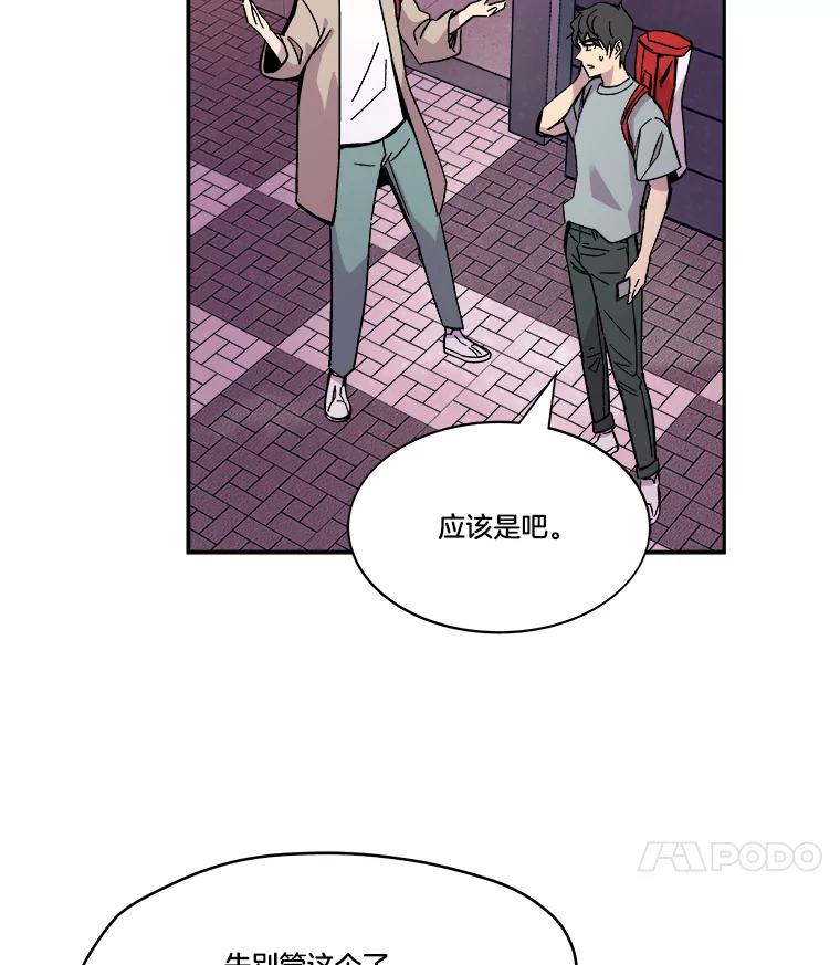《STRESSER》71.间歇训练 第15页