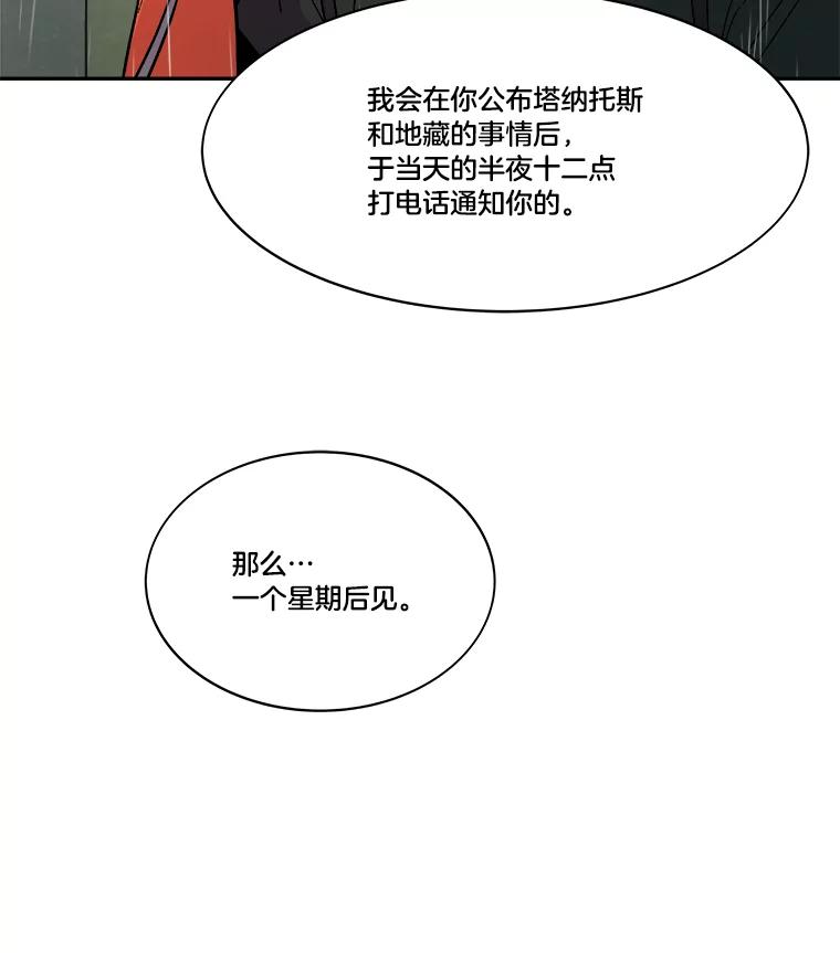 《STRESSER》71.间歇训练 第148页