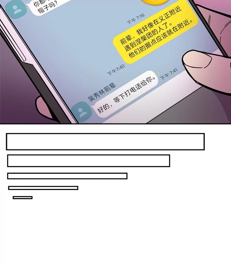 《STRESSER》71.间歇训练 第38页