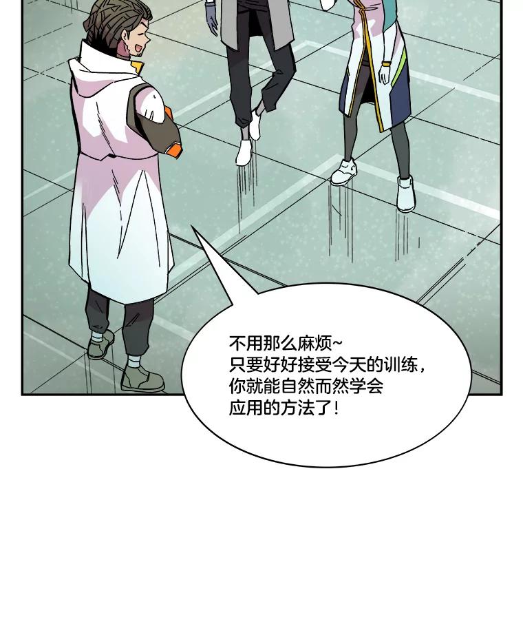 《STRESSER》71.间歇训练 第95页