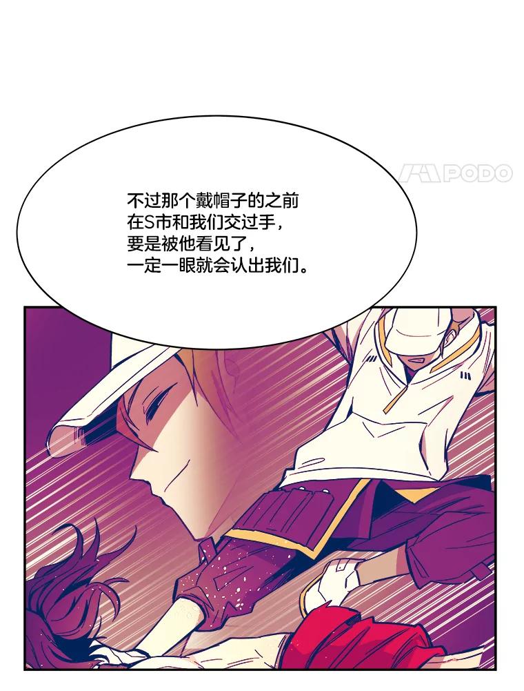 《STRESSER》71.间歇训练 第23页