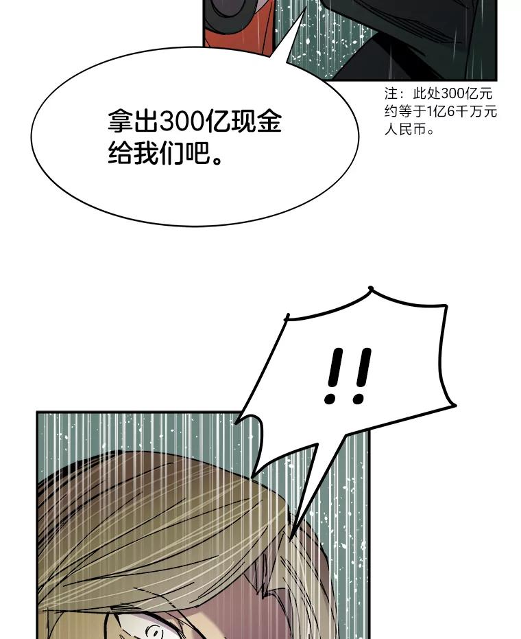 《STRESSER》71.间歇训练 第144页