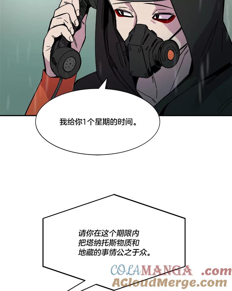 《STRESSER》71.间歇训练 第137页