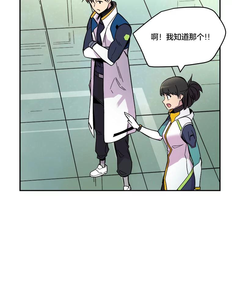 《STRESSER》71.间歇训练 第98页