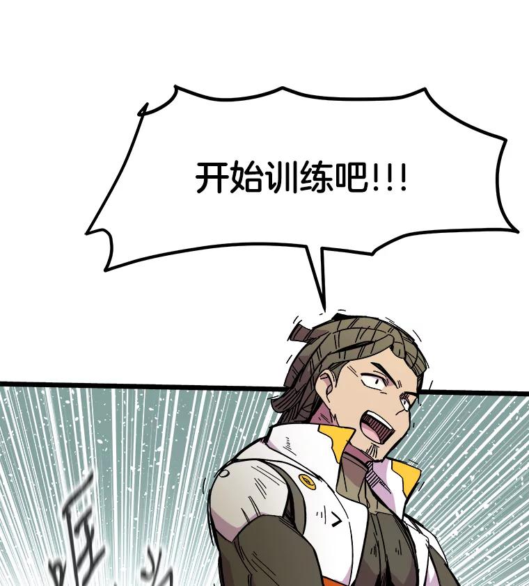 《STRESSER》71.间歇训练 第116页