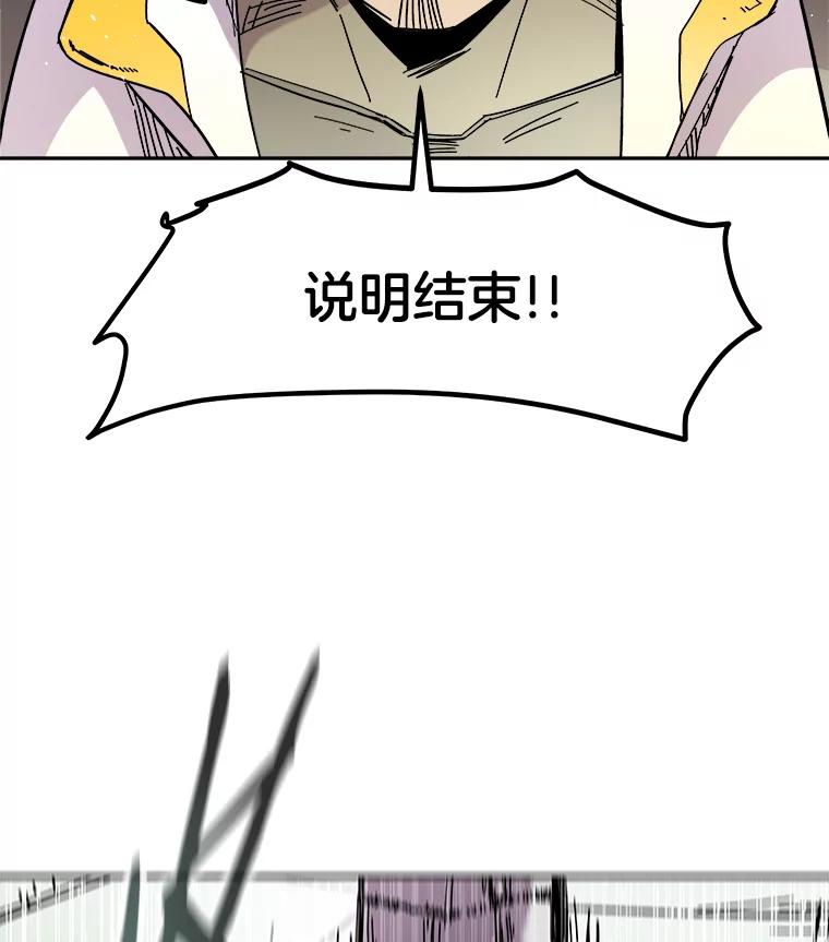 《STRESSER》71.间歇训练 第114页