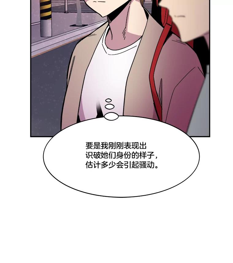 《STRESSER》71.间歇训练 第32页