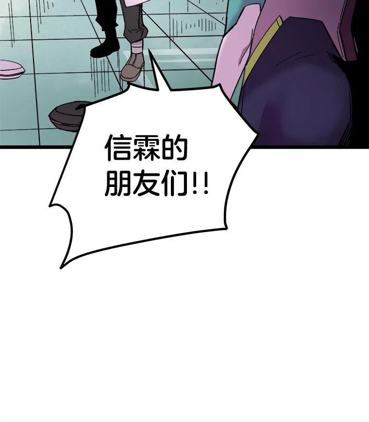《STRESSER》71.间歇训练 第55页
