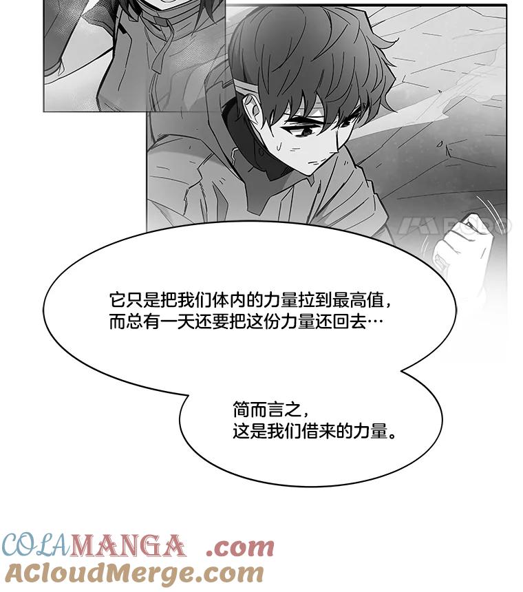 《STRESSER》71.间歇训练 第85页