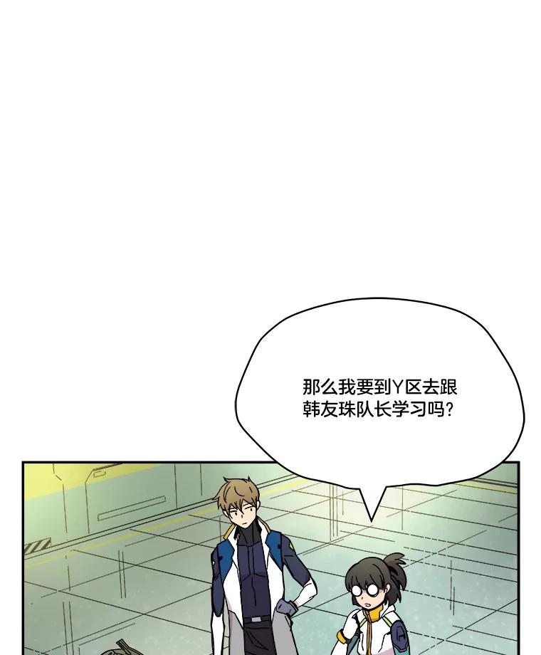 《STRESSER》71.间歇训练 第94页