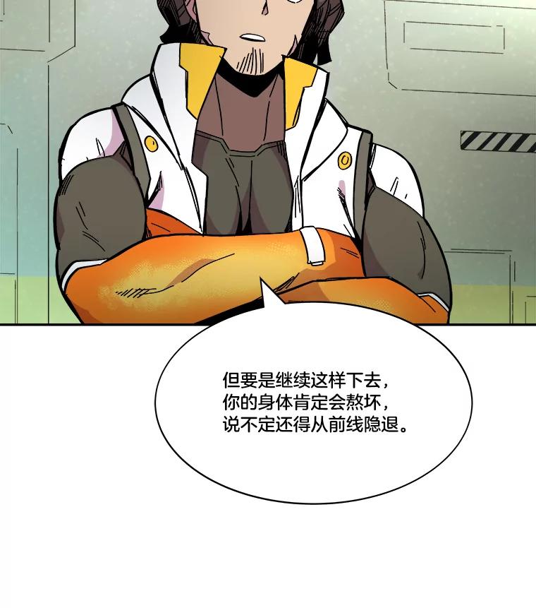 《STRESSER》71.间歇训练 第88页