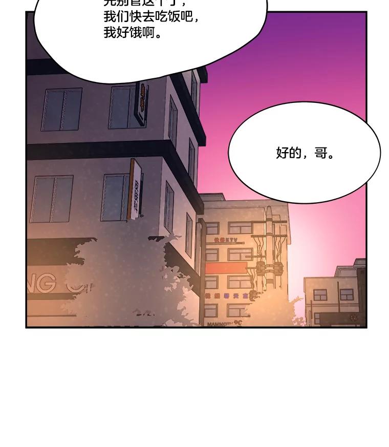 《STRESSER》71.间歇训练 第16页