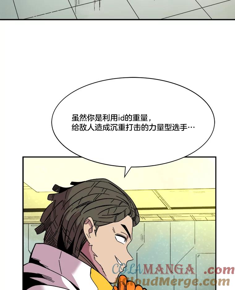 《STRESSER》71.间歇训练 第73页
