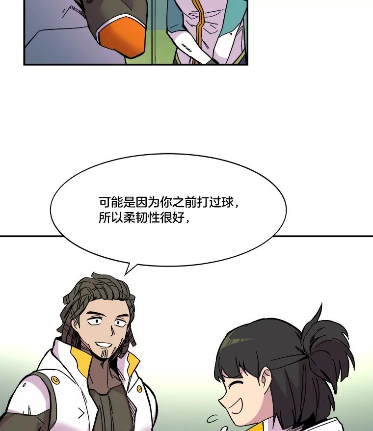 《STRESSER》71.间歇训练 第79页