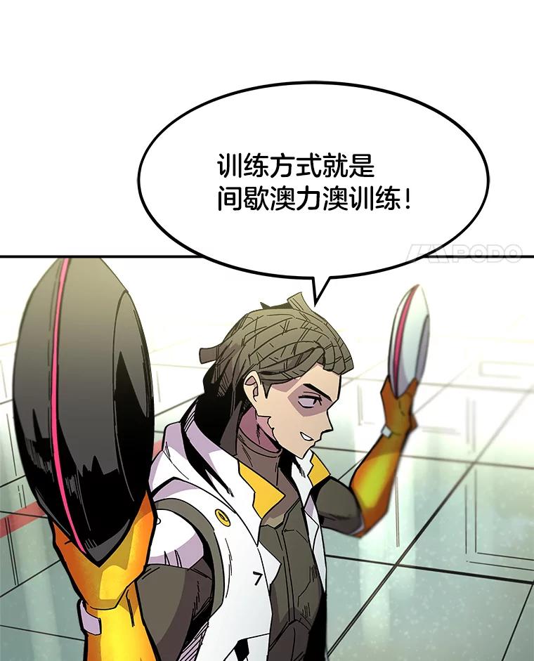 《STRESSER》71.间歇训练 第106页