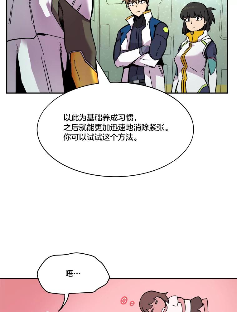 《STRESSER》71.间歇训练 第104页