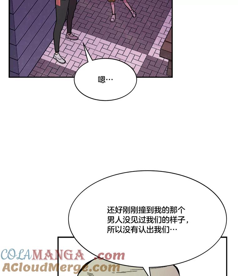 《STRESSER》71.间歇训练 第21页