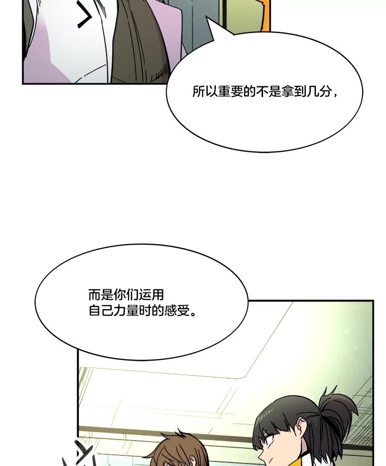 《STRESSER》71.间歇训练 第111页