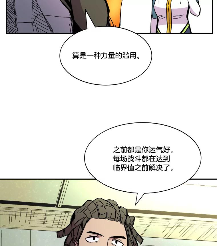 《STRESSER》71.间歇训练 第87页