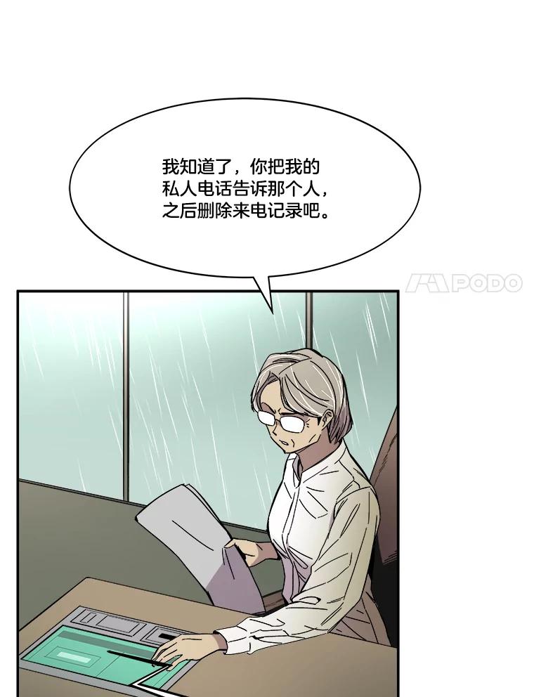 《STRESSER》71.间歇训练 第128页