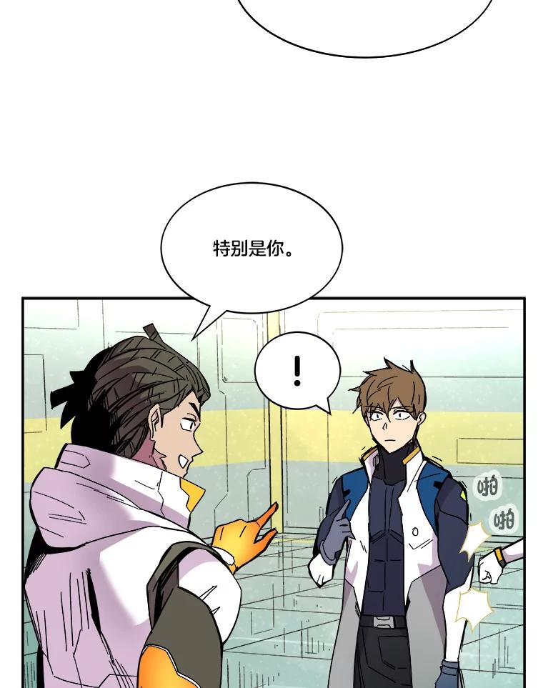 《STRESSER》71.间歇训练 第68页