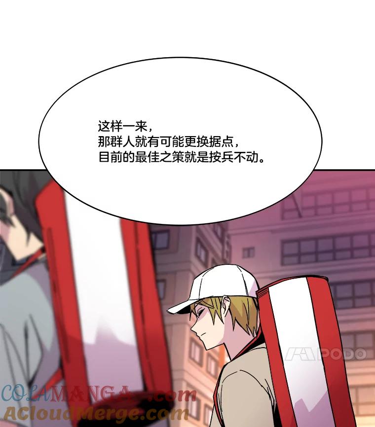 《STRESSER》71.间歇训练 第33页
