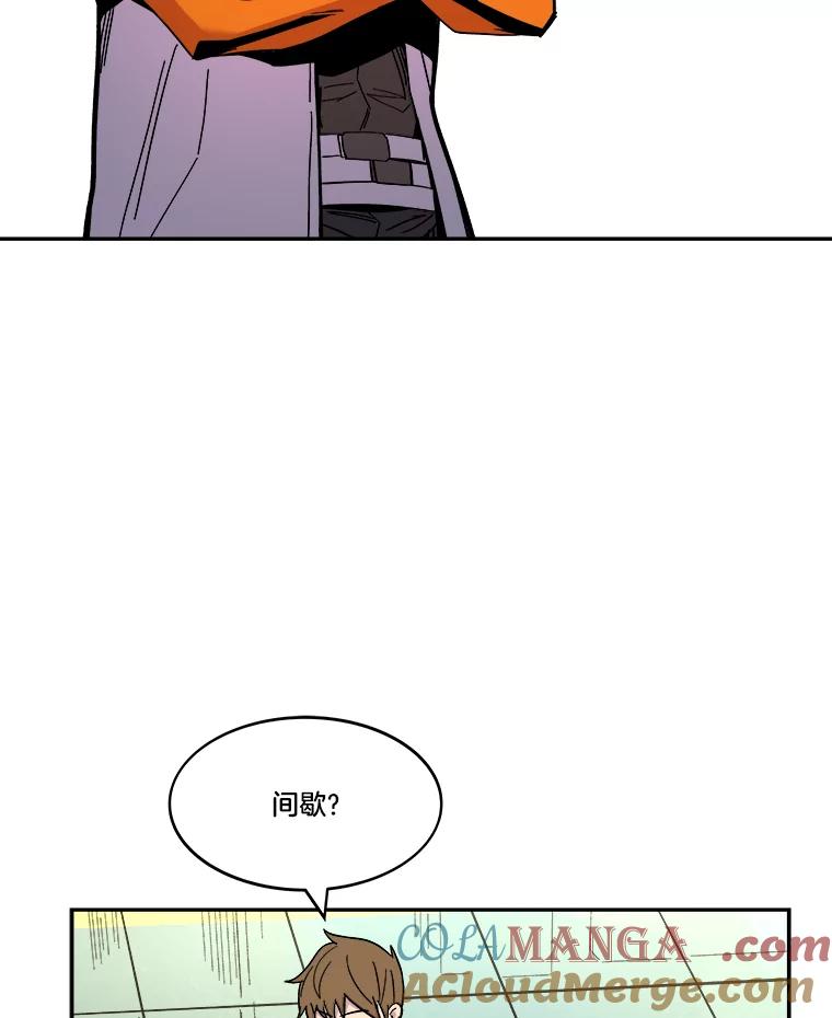 《STRESSER》71.间歇训练 第97页