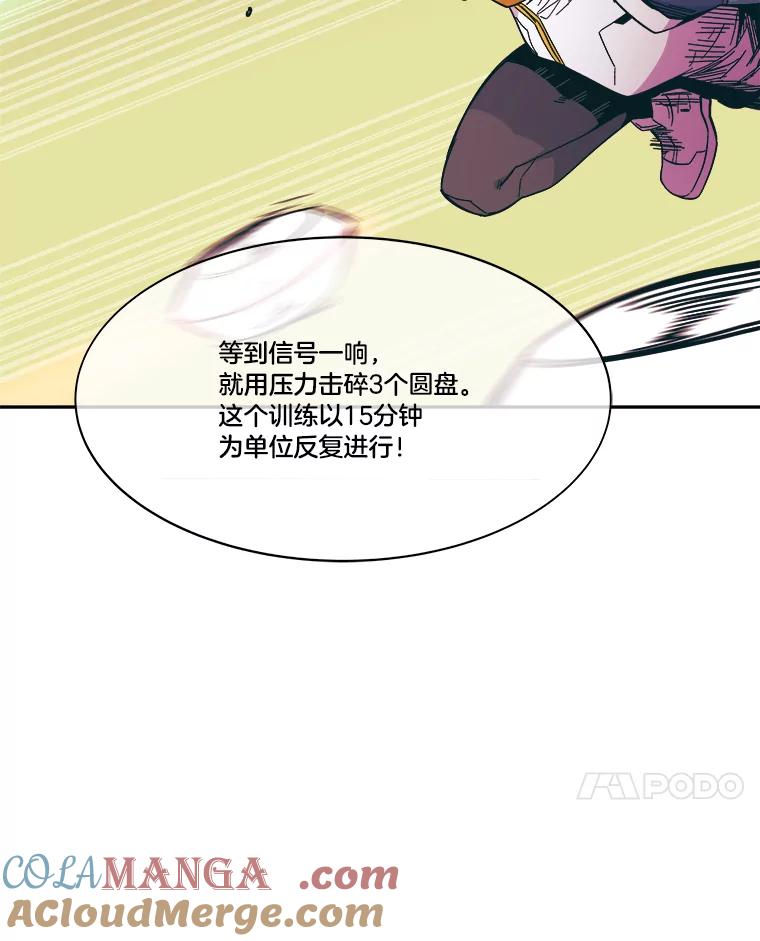 《STRESSER》71.间歇训练 第109页