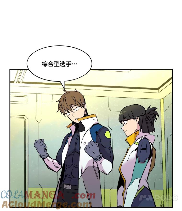 《STRESSER》71.间歇训练 第77页