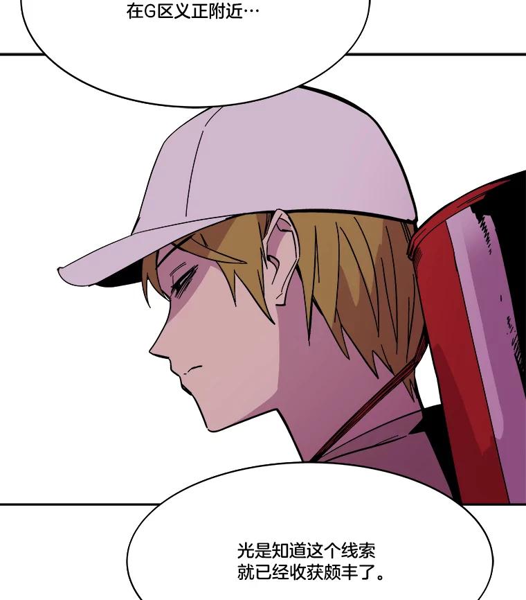 《STRESSER》71.间歇训练 第35页