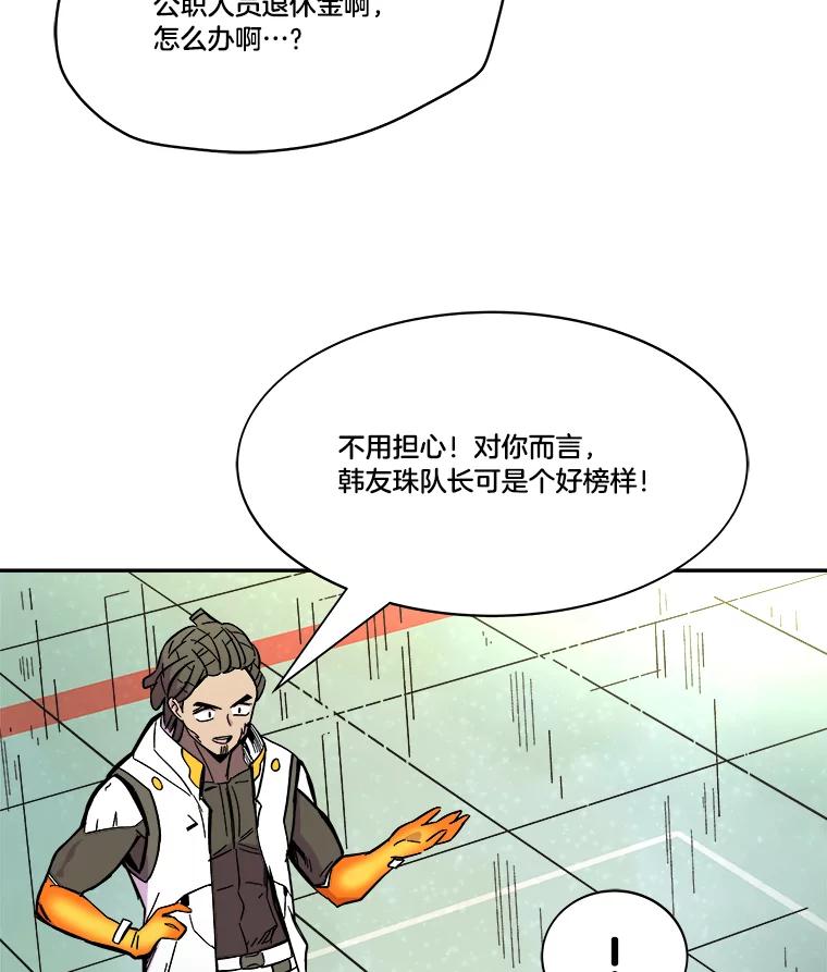 《STRESSER》71.间歇训练 第90页