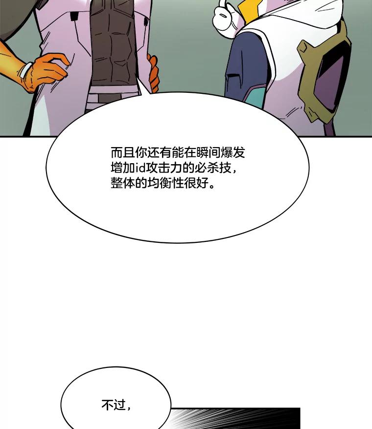 《STRESSER》71.间歇训练 第80页