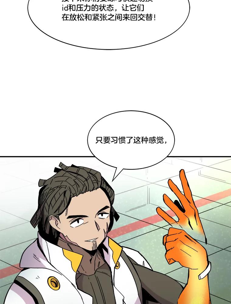 《STRESSER》71.间歇训练 第102页