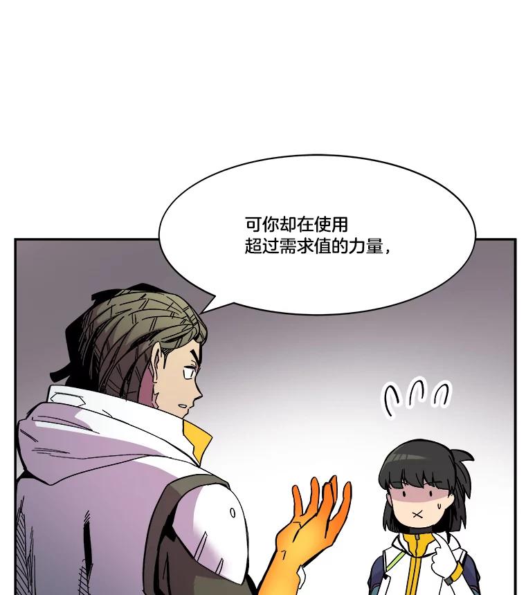《STRESSER》71.间歇训练 第86页