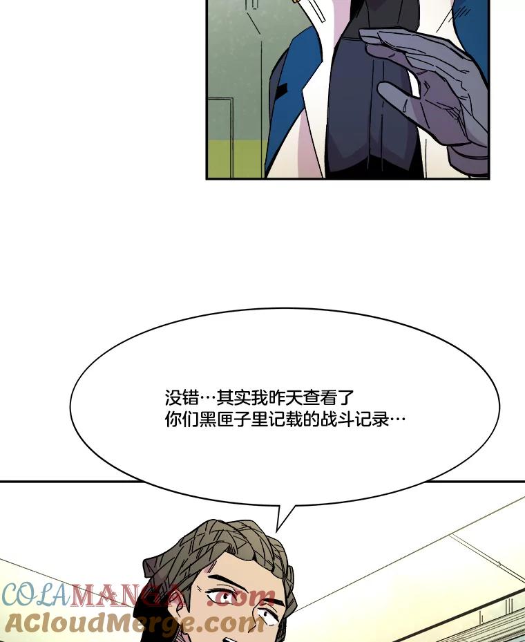 《STRESSER》71.间歇训练 第65页