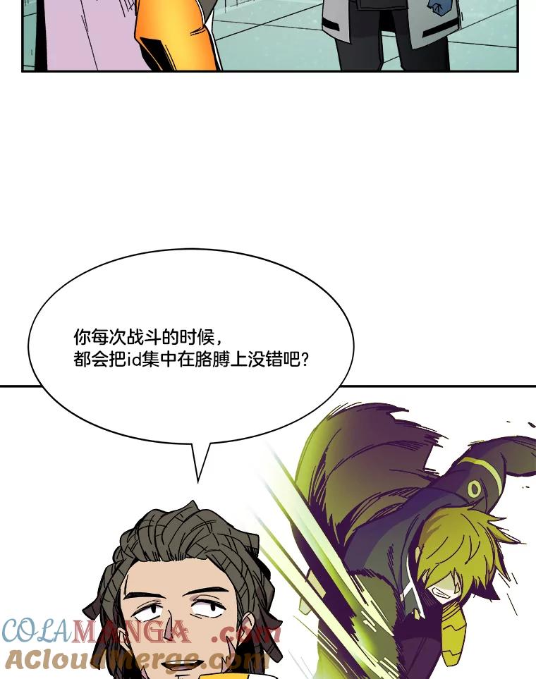 《STRESSER》71.间歇训练 第69页