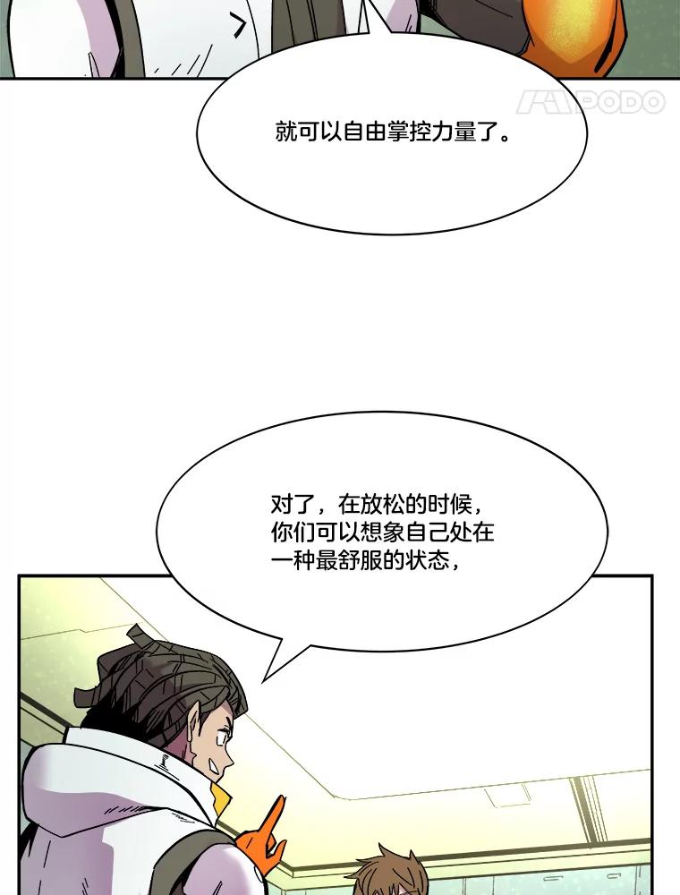 《STRESSER》71.间歇训练 第103页