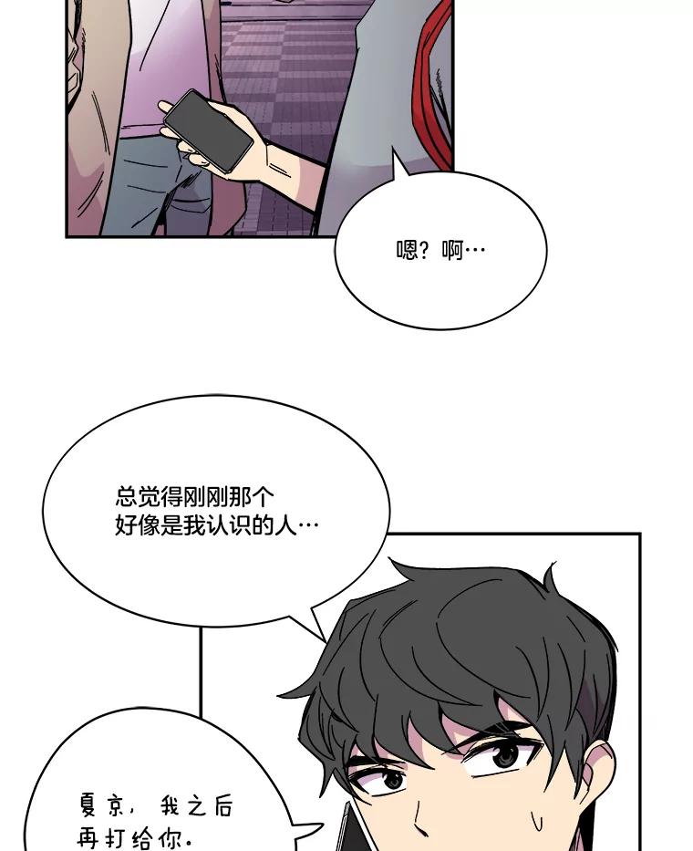 《STRESSER》71.间歇训练 第10页